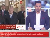 تليفزيون اليوم السابع يستعرض بيان مصر عن قرار العدل الدولية حول فلسطين
