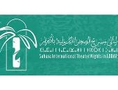 11 ورشة مسرحية فى ثاني دورات مهرجان ليالي مسرح الصحراء بالجزائر