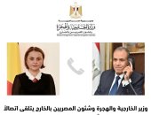 وزير الخارجية يتلقى اتصالاً هاتفياً من نظيرته الرومانية
