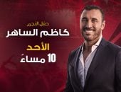 قناة الحياة تعلن بث حفل القيصر كاظم الساهر غدا الأحد