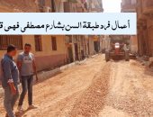 محافظ المنوفية يتابع أعمال رصف الطرق بعدد من المراكز.. صور