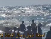"السياحة والمصايف" بالإسكندرية: إنقاذ 18 شخصا بشواطئ الهانوفيل