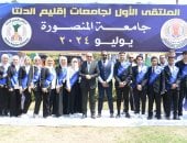 جامعة المنصورة تستضيف فعاليات الملتقى الأول لجامعات تحالف إقليم الدلتا