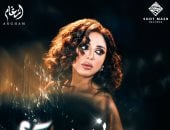 أنغام تطرح ألبومها الجديد "تيجى نسيب" الأحد المقبل