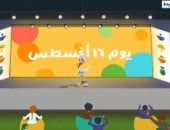 مهرجان "نبتة" يقدم "وقت الحكاية" 16 أغسطس بمدينة العلمين