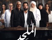 شاهد البوستر الرسمي لفيلم الملحد قبل طرحه يوم 14 أغسطس