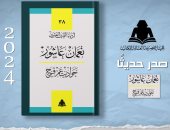 هيئة الكتاب تصدر "حواديت عم فرج" للكاتب نعمان عاشور