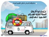 زحام وإقبال كبير على شاطئ العلمين المجاني في كاريكاتير اليوم السابع