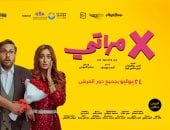 X مراتى يحتل المركز الـ6 فى قائمة الأفلام الأكثر ربحًا فى السينما المصرية