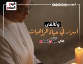 أسرار فى حياة الراهبات.. لهذا السبب تخلوا عن الأمومة والحب.. فيديو