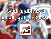 موعد إعلان نتيجة الثانوية العامة 2024.. احصل على الدرجات من هذا الرابط