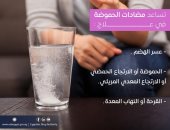 هيئة الدواء توجه رسالة مهمة حول مضادات الحموضة.. إنفوجراف