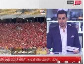 تليفزيون اليوم السابع يرصد رحلة تتويج الأهلى بلقب الدورى الـ44.. فيديو