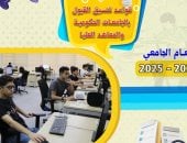 تنسيق الجامعات 2024.. قواعد يجب مراعاتها فى التنسيق الإلكترونى