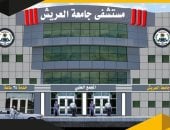 بشاير الخير على أرض سيناء.. انطلاق خطوات إنشاء فرع لجامعة الأزهر الشريف على 70 فدانا.. جامعة العريش تنشئ أول مستشفى جامعى تعليمى متكامل الخدمات.. والقطار يعود لربط سيناء بكل المحافظات.. صور