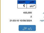 مزاد على لوحة سيارة "م ن ى- 2" المميزة قيمتها 455 ألف جنيه