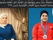 اتحاد رفع الأثقال يشكر السيدة انتصار السيسي على تهنئة سارة سمير هاتفياً