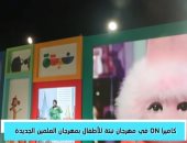 شاهد.. كاميرا ON فى مهرجان نبتة للأطفال بمهرجان العلمين الجديدة