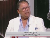 نائب رئيس اتحاد المستثمرين: دورنا نقل مشاكل المستثمرين إلى الجهات الحكومية