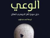 كيف تغير عقليتك؟.. كتب التنمية البشرية تجيبك 