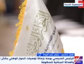 حزب الريادة: إحالة توصيات الحوار الوطنى للحكومة يؤكد أن المواطن فى بؤرة اهتمام الرئيس السيسى