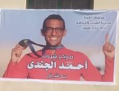 وزير الرياضة يطلق اسمى أحمد الجندى ومحمد السيد على مركزى شباب بالغربية