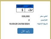 سعر لوحة سيارة "ص ق ر- 4" المميزة يتخطى نصف مليون جنيه