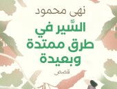 ورشة الزيتون تناقش "السير في طرق ممتدة وبعيدة"