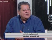 خبير تكنولوجيا المعلومات: يمكن التحدث مع الشخص المتوفى باستخدام الذكاء الاصطناعى