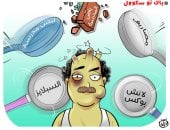 لانش بوك وسبلايز ومصاريف.. back to school في كاريكاتير اليوم السابع