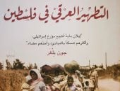 5 كتب عن فلسطين.. تاريخ وطن مهدد كما سردته المؤلفات العربية والأجنبية