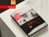 قصور الثقافة تصدر مجموعة "نسيت نهاية القصة" لمحمد أحمد فؤاد