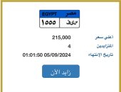 لوحتك بإسمك.. سعر لوحة "س ي ف- 1555" المميزة يصل 215 ألف جنيه