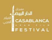 أفلام من المسافة صفر تفتتح مهرجان الدار البيضاء للفيلم العربي