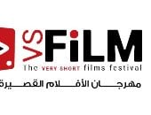 وزارة الثقافة راعية لمهرجان VS-FILM للأفلام القصيرة وإلهام شاهين رئيسة شرفية