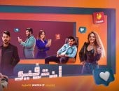 أزمة تواجه رنا رئيس فى مسلسل إنترفيو.. هل يكتشف أمرها فى الشركة؟