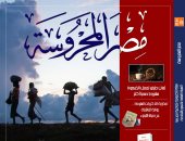 "جرأة التراث العربى" و"حق اللجوء" فى العدد الجديد من مجلة مصر المحروسة