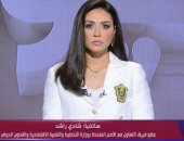 رانيا المشاط تناقش مع ممثل الأمم المتحدة الإنمائى محاور التنمية الاقتصادية