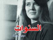 أفضل 100 كتاب فى القرن الحادى والعشرين.. سنوات آنى إرنو