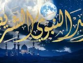 موعد إجازة المولد النبوى 2025 للموظفين والقطاع الخاص