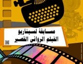 القومي للسينما يقيم حفل إعلان الفائزين بمسابقة "منودراما الصورة" الأربعاء