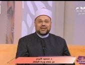 عالم بالأوقاف: النبى حث الرجال على تقوى الله فى النساء وأن تكون الزوجة سندا وسكنا له