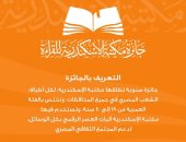 غلق باب التسجيل فى الدورة الأولى من مسابقة مكتبة الإسكندرية الكبرى للقراءة