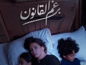 مواعيد عرض وإعادة مسلسل برغم القانون على ON و ON دراما و Watch it