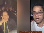 لماذا تم اغتيال الملحق التجاري المصري في جنيف؟ أحمد كامل بحيري يُجيب