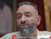 عمرو سلامة بـ"كاستنج": الارتجال مهم للفنان.. ويدفعه لعدم الخوف أمام الكاميرا