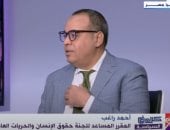 أحمد راغب: الحبس الاحتياطى على رأس موضوعات اجتهدنا فيها بالحوار الوطنى