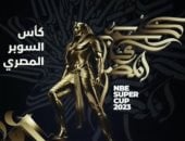 اتجاه مبدئي لإقامة السوبر المصري في أكتوبر بمشاركة الأهلي والزمالك