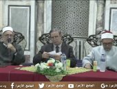 ملتقى الأزهر: المتصوف الحق هو الذى يتبع تعاليم كتاب الله وسنة رسوله