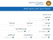 6200 فرصة عمل فى محطة الضبعة النووية بمرتبات تبدأ من 9000 جنيه